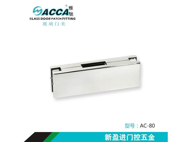 AC-080玻璃门夹