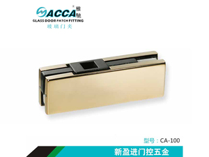 CA-100电镀玻璃门夹