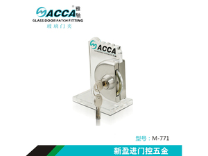 AC-771玻璃门锁