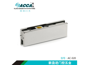 AC-020玻璃门夹